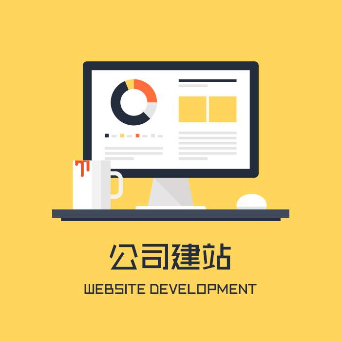 金溪网站建设